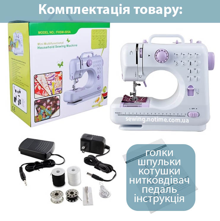 Швейна машинка 12в1